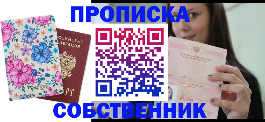 временная регистрация в Красногорске